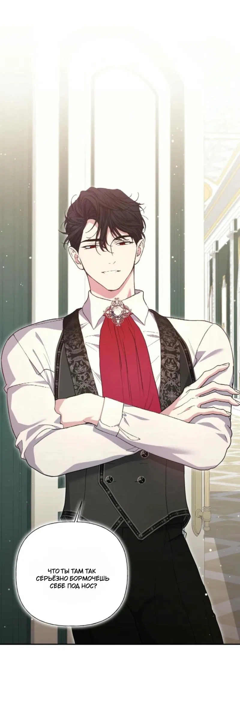 Манга Не каждый может изменить оригинальную историю - Глава 34 Страница 28