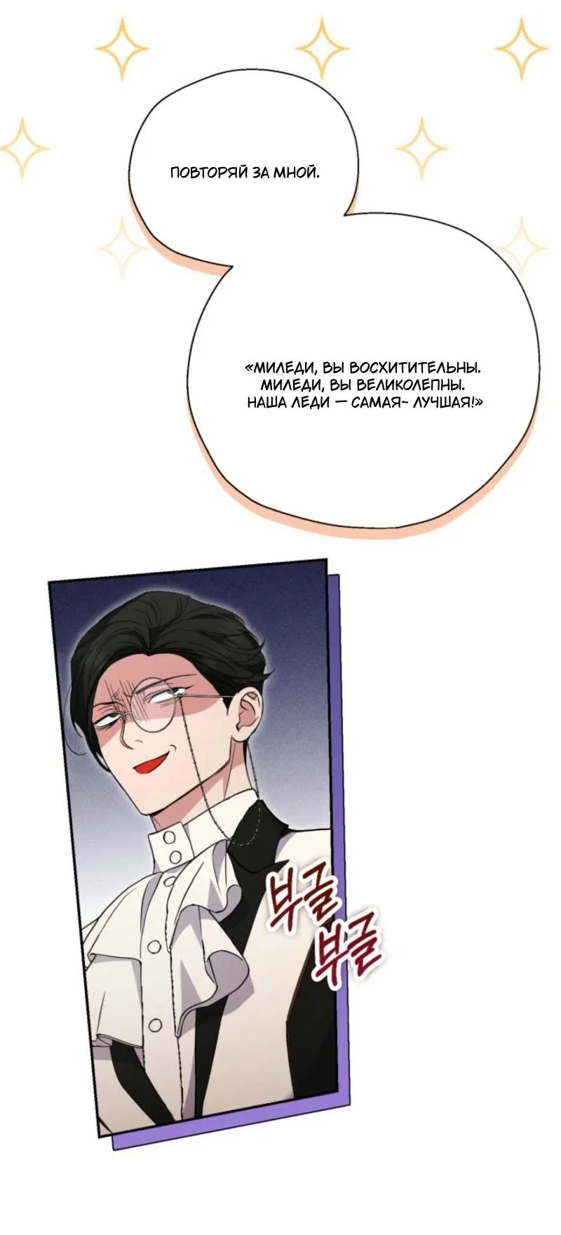 Манга Не каждый может изменить оригинальную историю - Глава 34 Страница 58