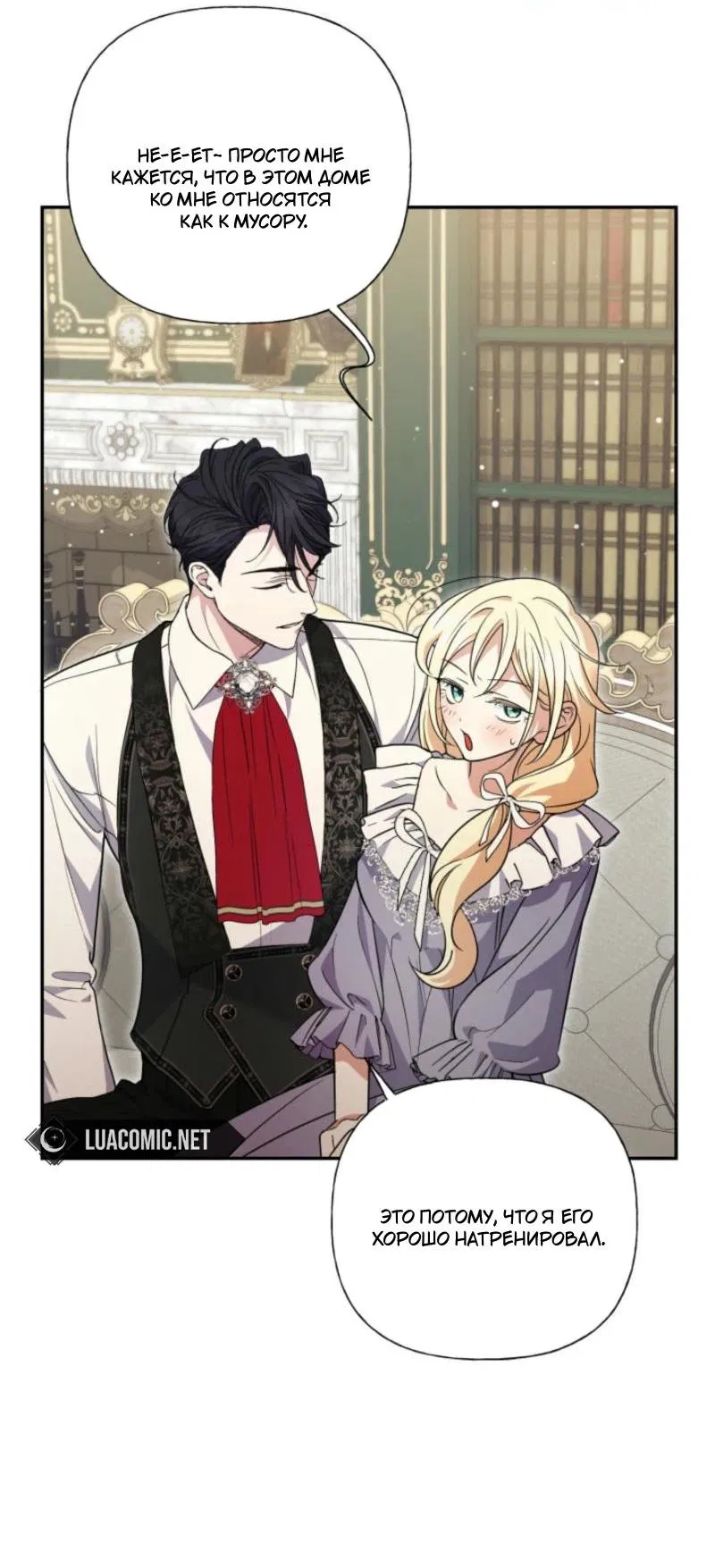 Манга Не каждый может изменить оригинальную историю - Глава 34 Страница 63