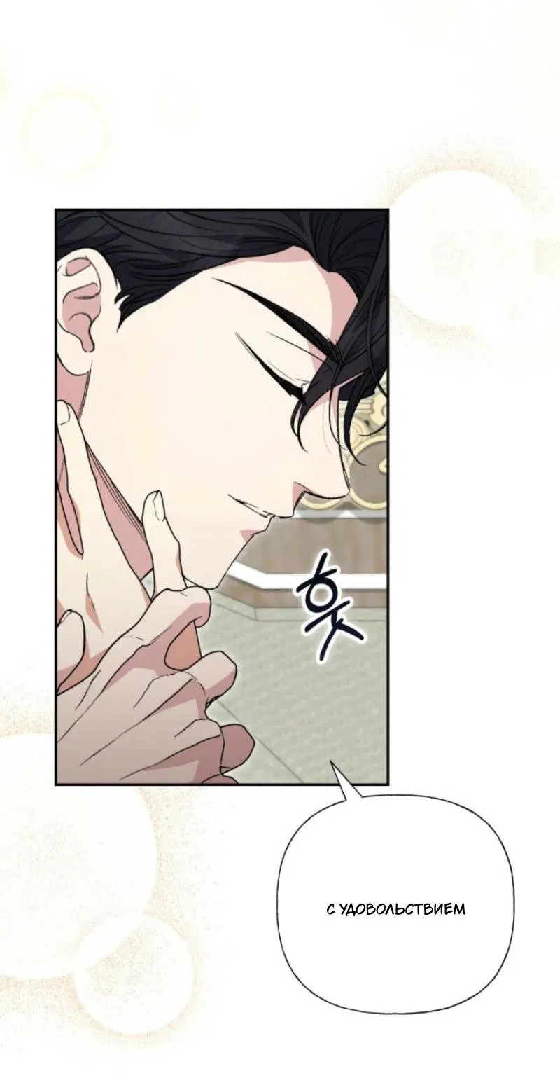 Манга Не каждый может изменить оригинальную историю - Глава 34 Страница 65