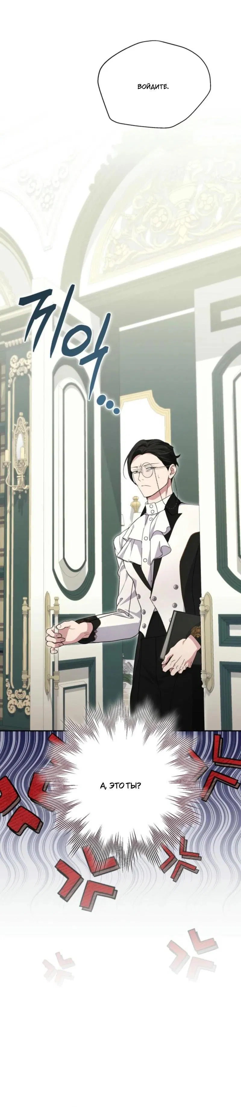 Манга Не каждый может изменить оригинальную историю - Глава 34 Страница 47