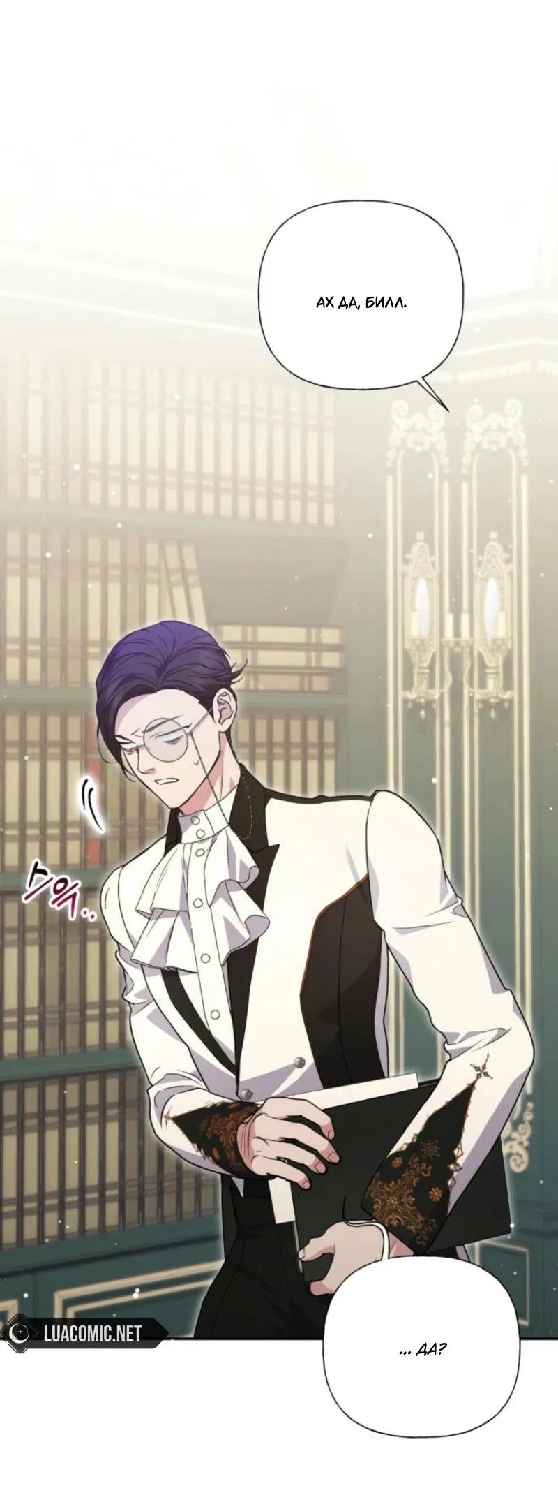 Манга Не каждый может изменить оригинальную историю - Глава 34 Страница 56