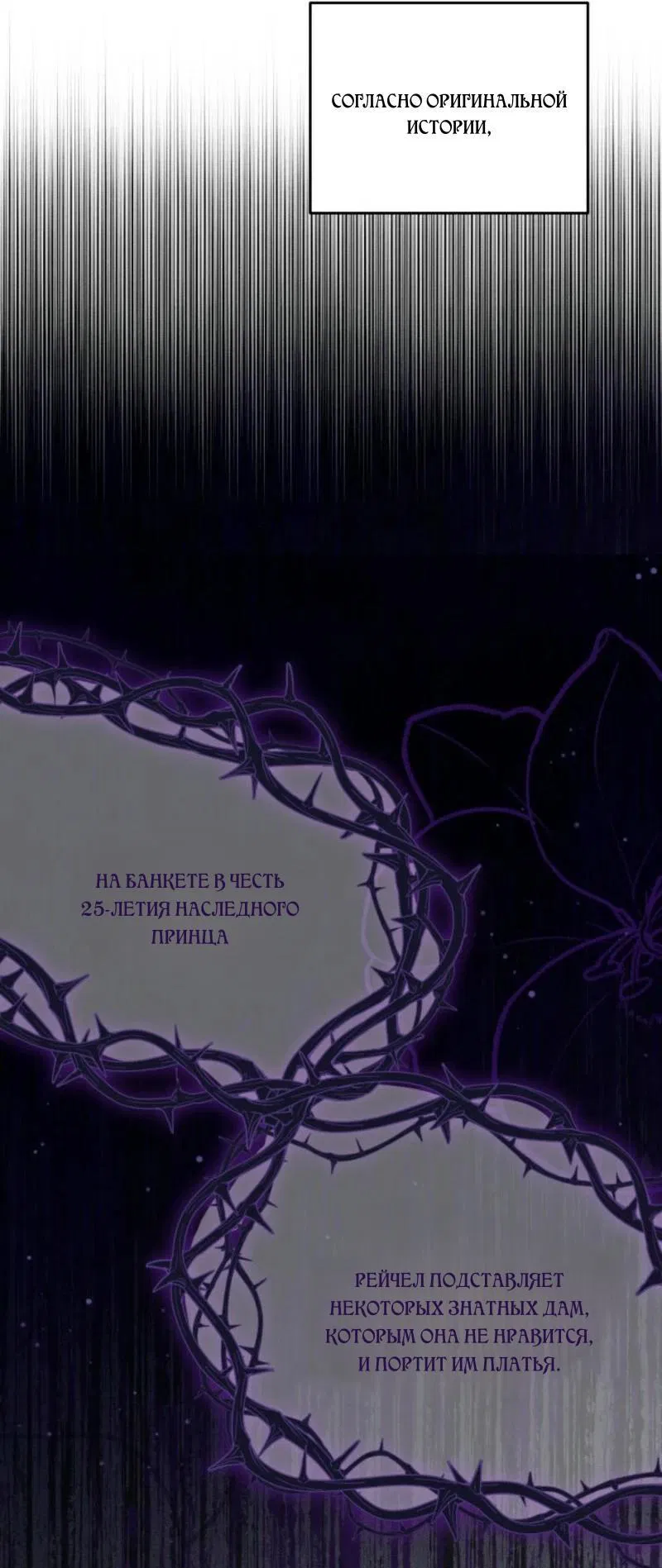 Манга Не каждый может изменить оригинальную историю - Глава 34 Страница 9