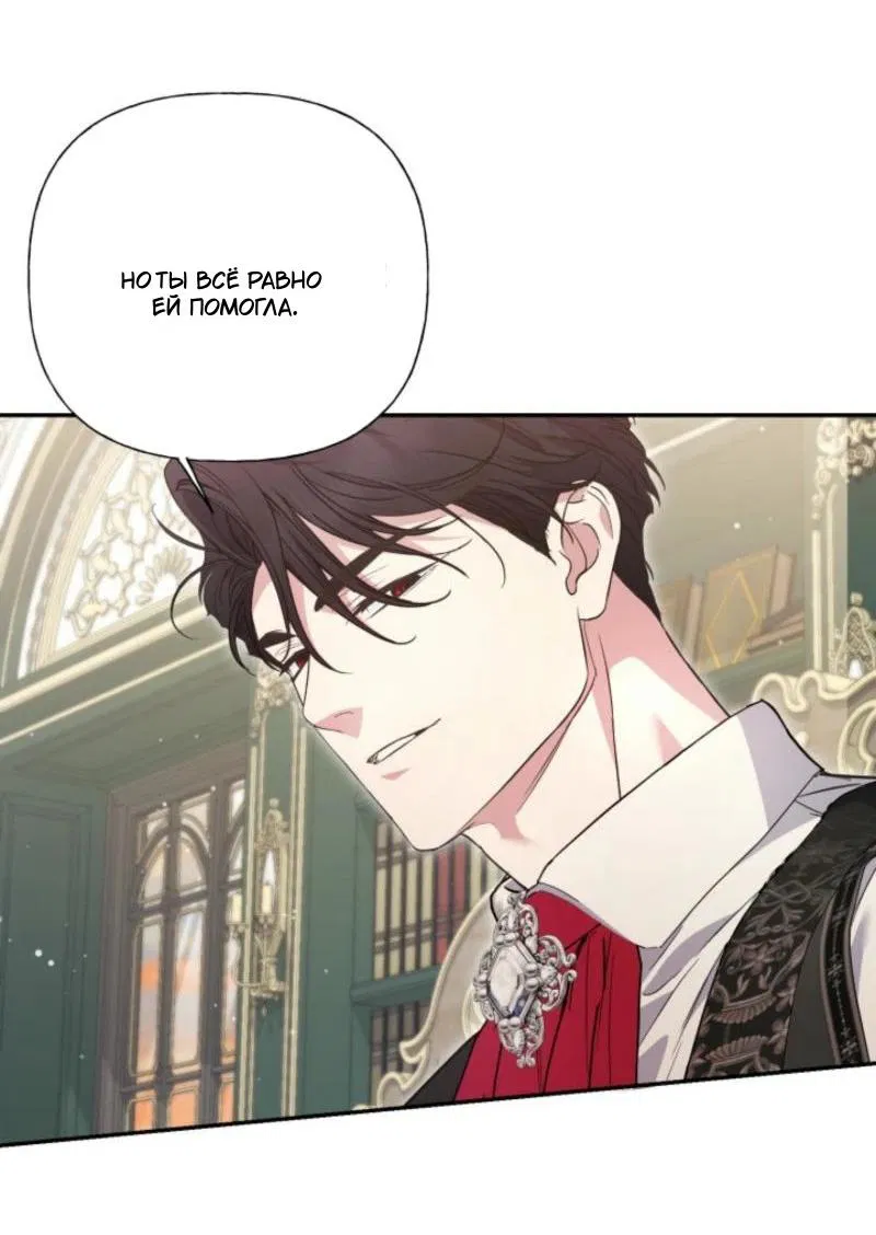 Манга Не каждый может изменить оригинальную историю - Глава 34 Страница 34