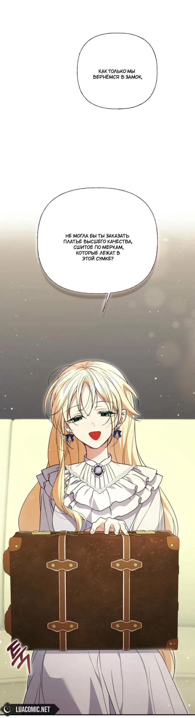 Манга Не каждый может изменить оригинальную историю - Глава 34 Страница 7