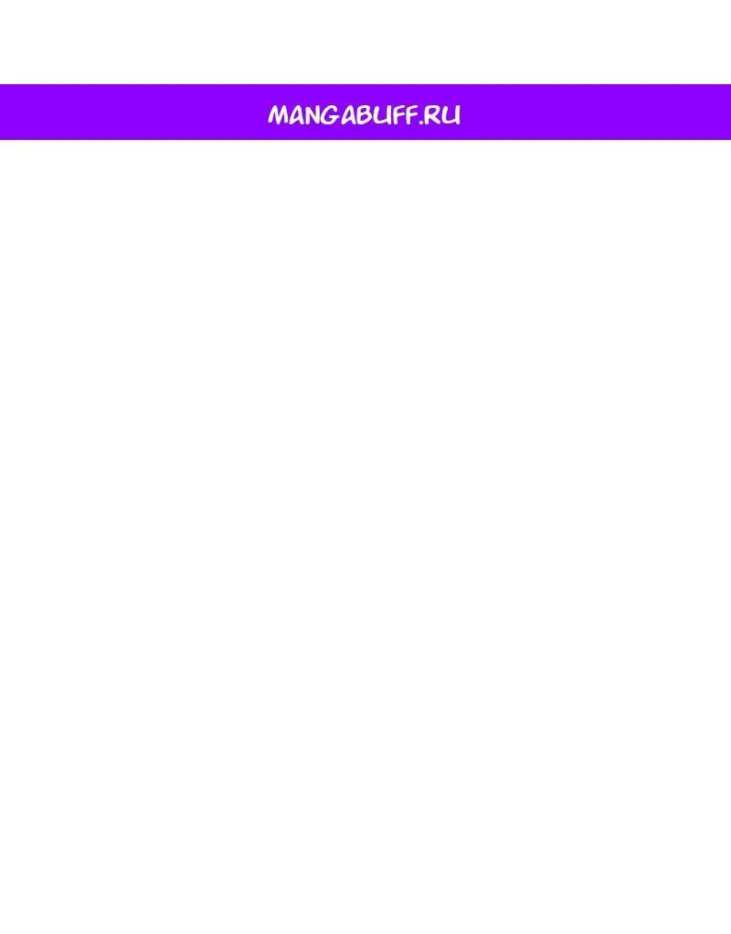 Манга Не каждый может изменить оригинальную историю - Глава 34 Страница 1