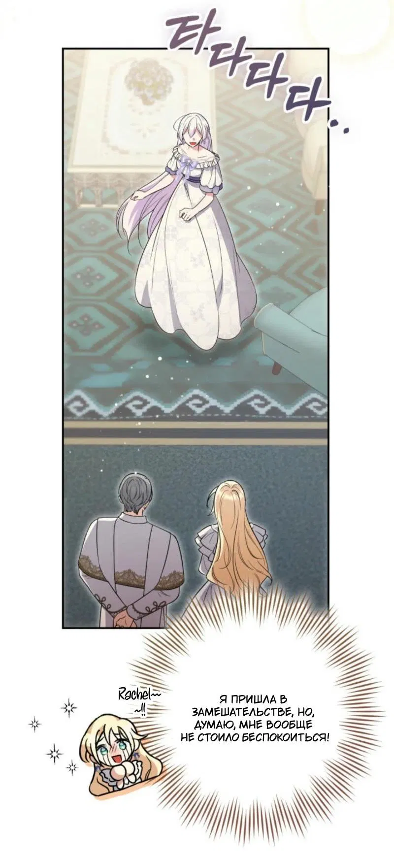 Манга Не каждый может изменить оригинальную историю - Глава 33 Страница 37