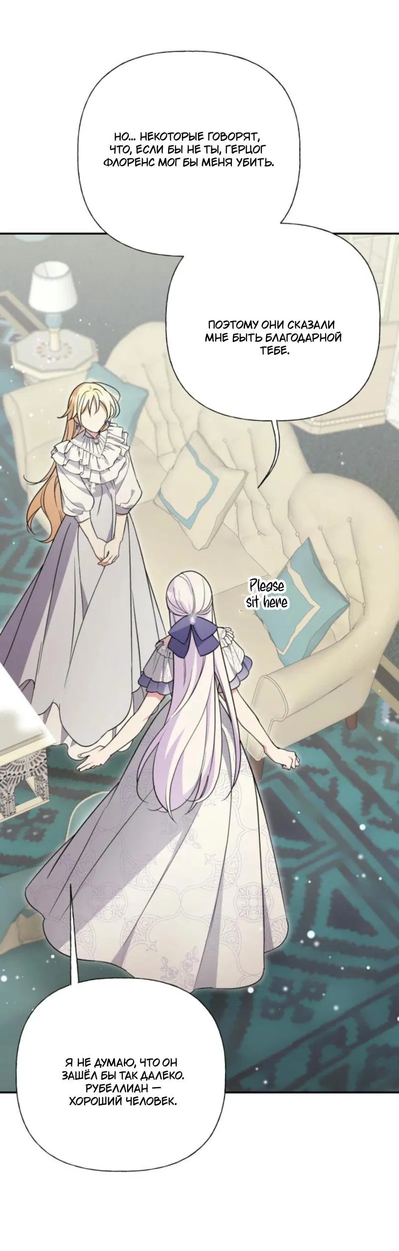 Манга Не каждый может изменить оригинальную историю - Глава 33 Страница 55