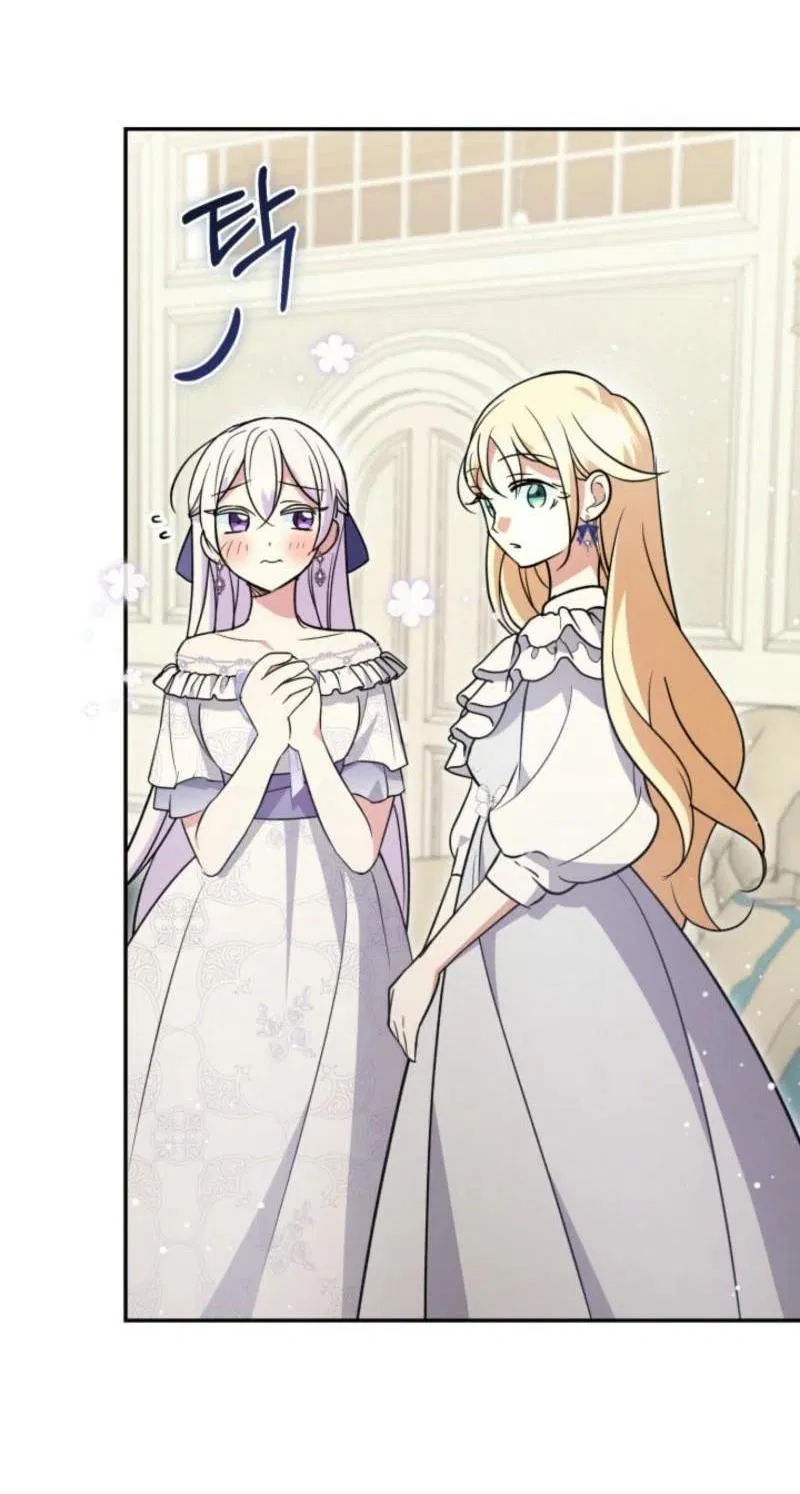 Манга Не каждый может изменить оригинальную историю - Глава 33 Страница 46