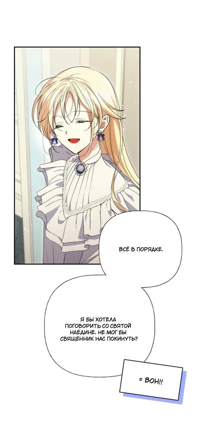 Манга Не каждый может изменить оригинальную историю - Глава 33 Страница 39