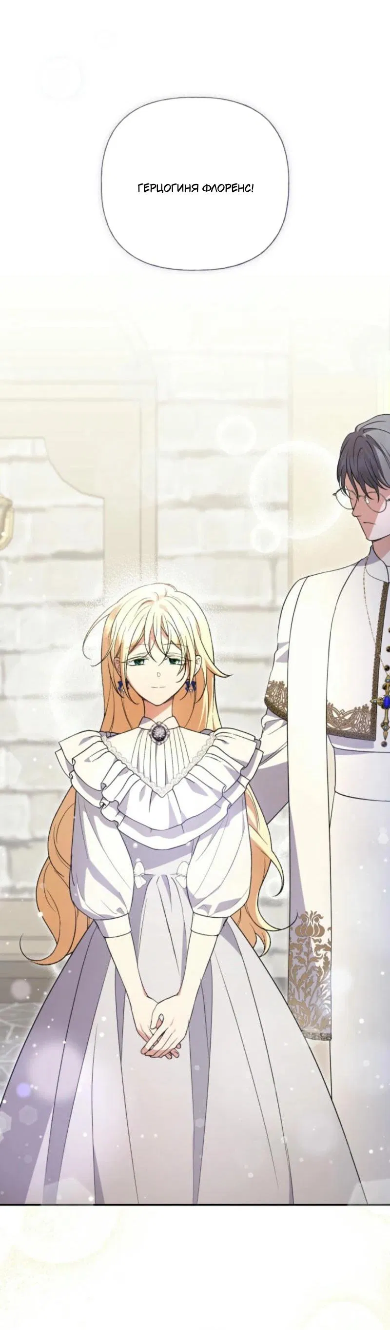 Манга Не каждый может изменить оригинальную историю - Глава 33 Страница 36