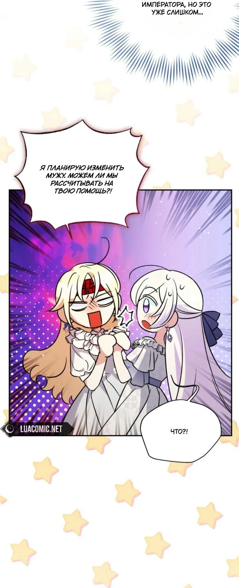 Манга Не каждый может изменить оригинальную историю - Глава 33 Страница 59