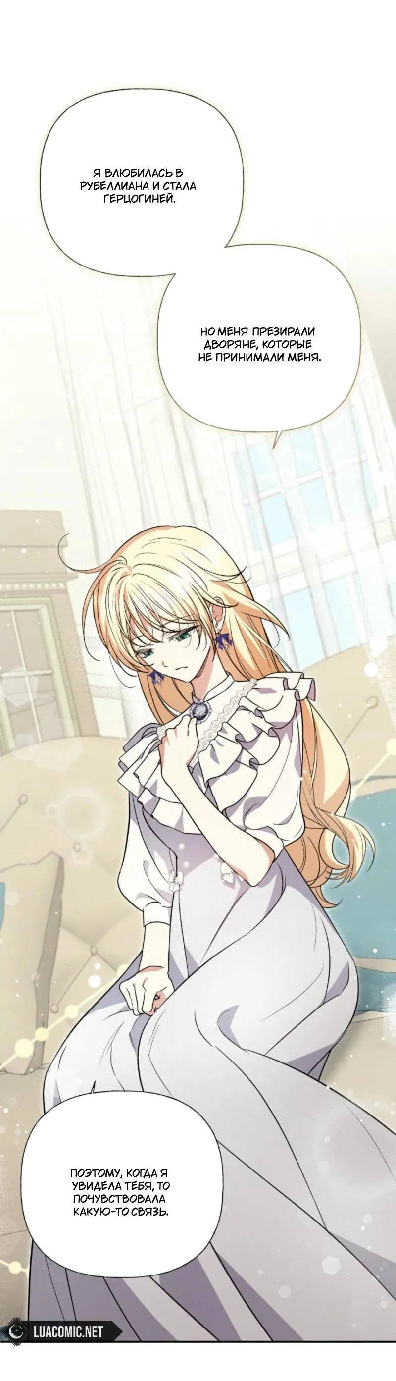 Манга Не каждый может изменить оригинальную историю - Глава 33 Страница 67