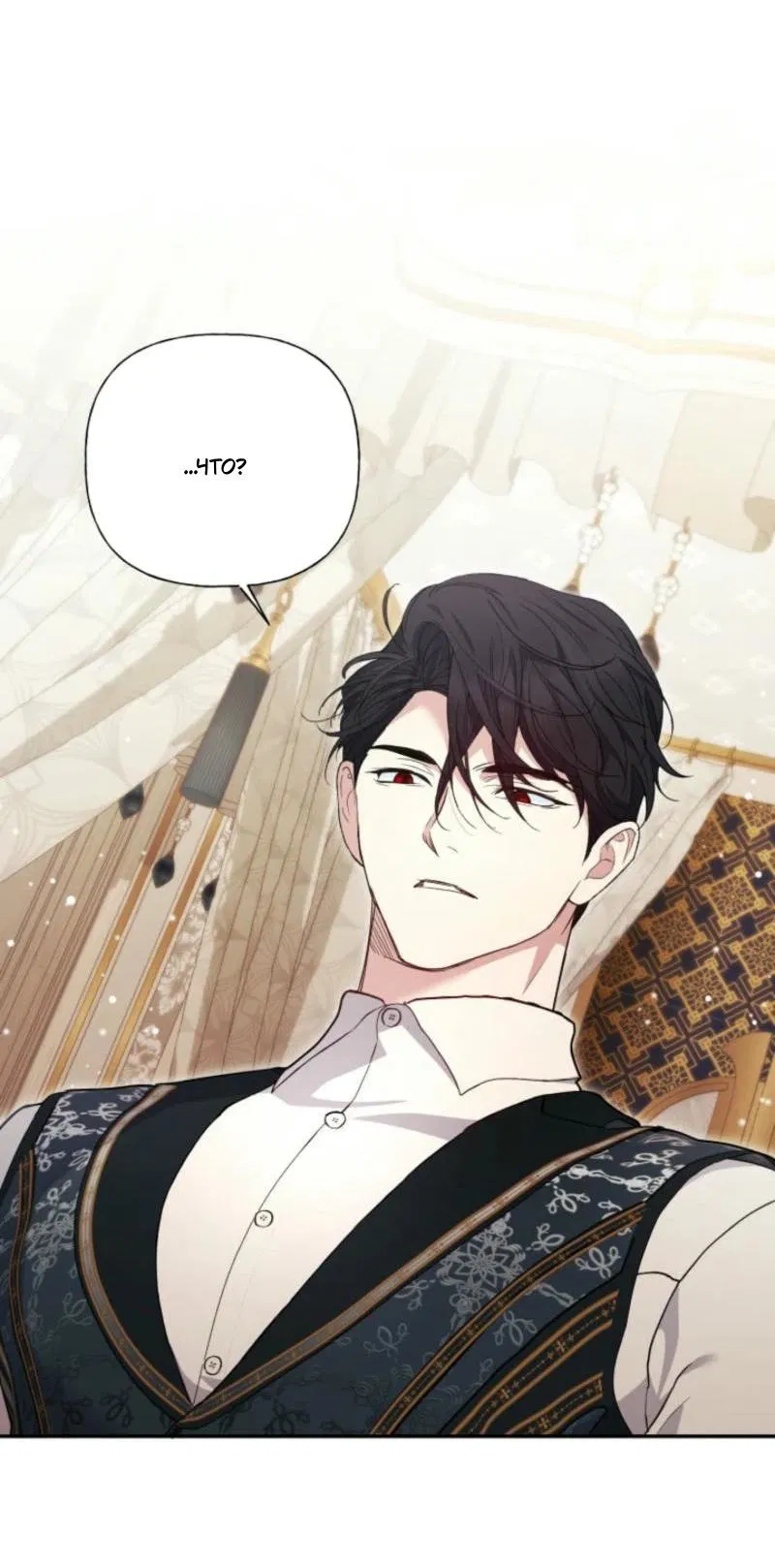 Манга Не каждый может изменить оригинальную историю - Глава 32 Страница 45