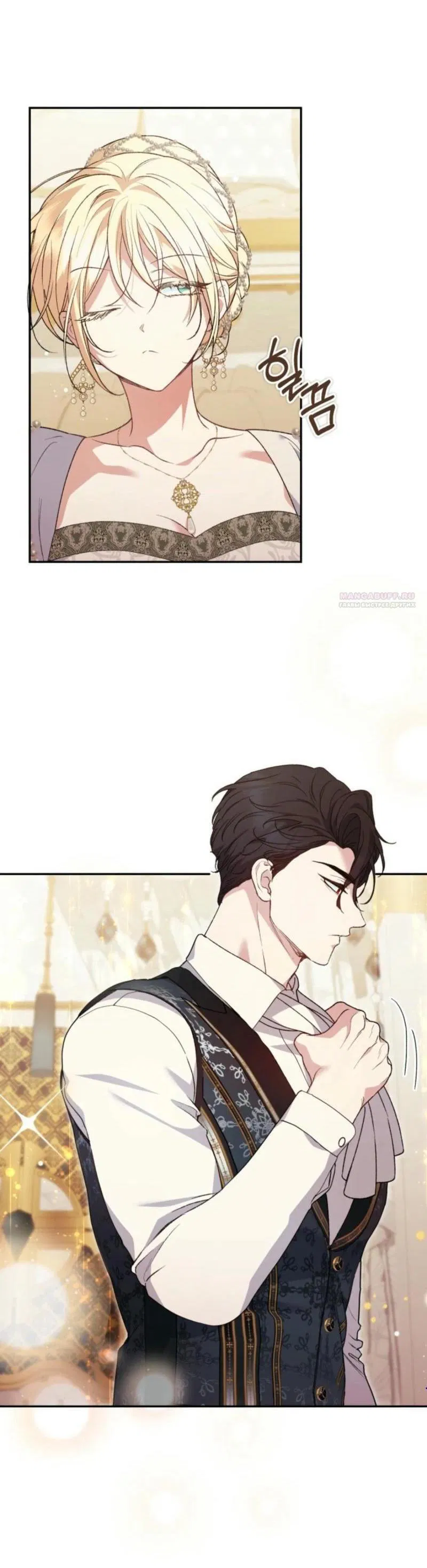 Манга Не каждый может изменить оригинальную историю - Глава 32 Страница 4