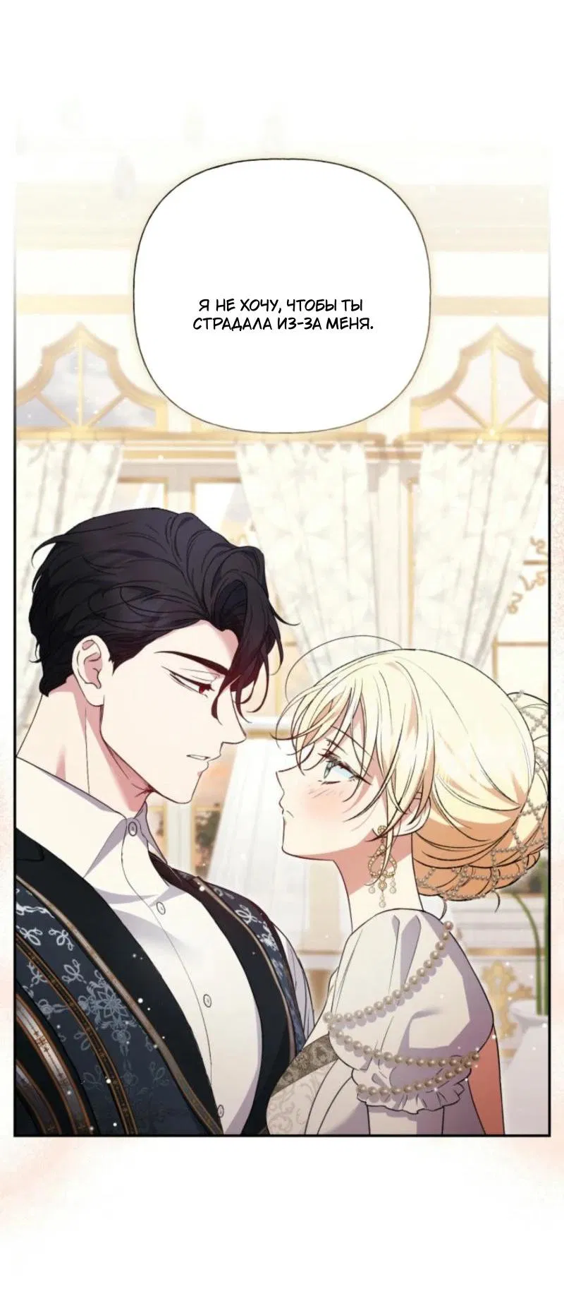 Манга Не каждый может изменить оригинальную историю - Глава 32 Страница 56