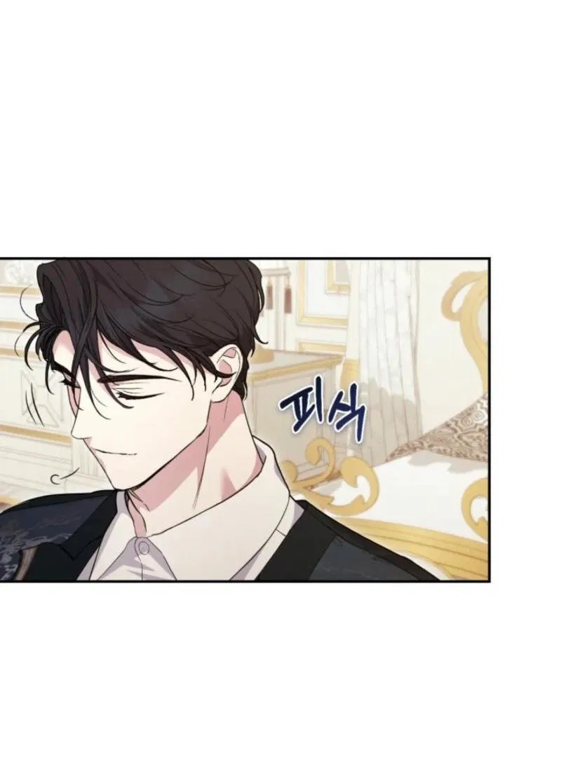 Манга Не каждый может изменить оригинальную историю - Глава 32 Страница 34