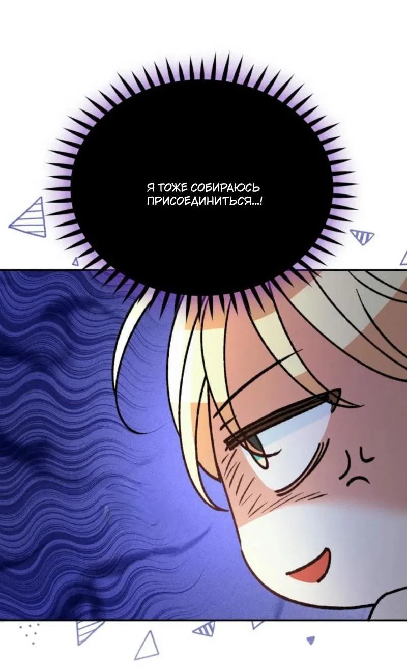 Манга Не каждый может изменить оригинальную историю - Глава 32 Страница 13