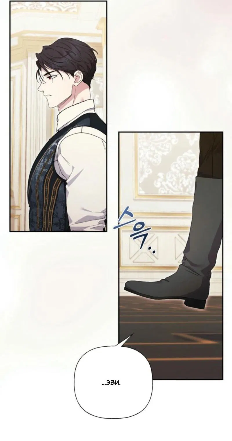 Манга Не каждый может изменить оригинальную историю - Глава 32 Страница 32