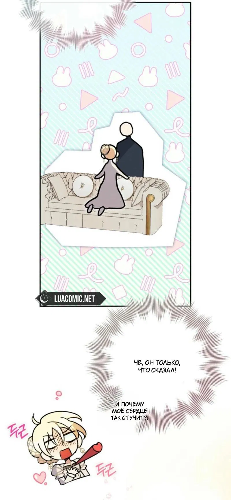 Манга Не каждый может изменить оригинальную историю - Глава 32 Страница 43