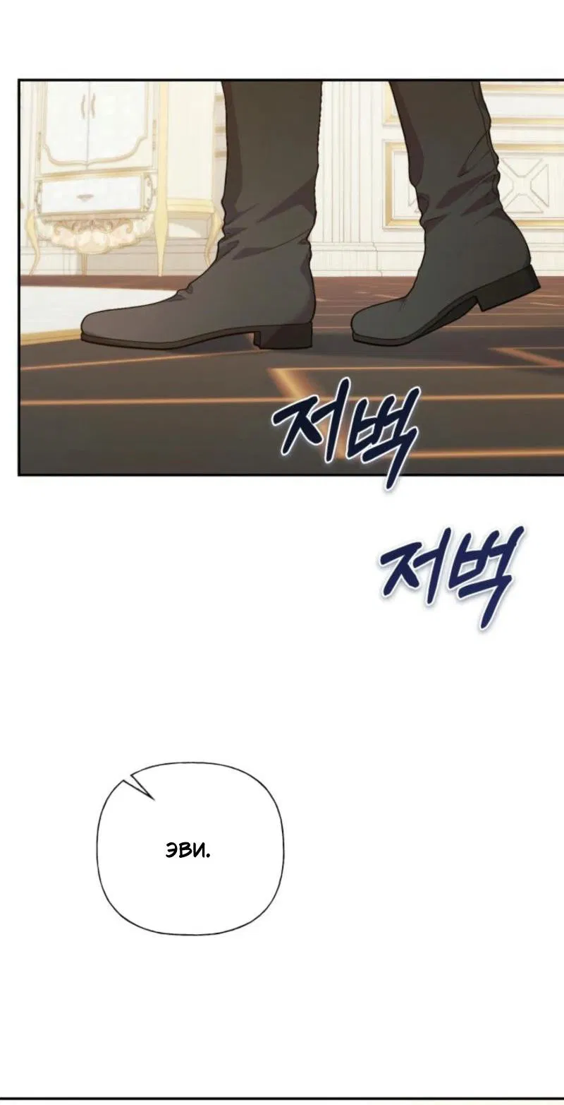 Манга Не каждый может изменить оригинальную историю - Глава 32 Страница 35