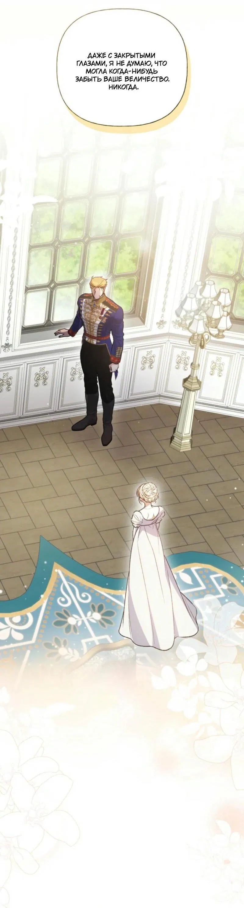 Манга Не каждый может изменить оригинальную историю - Глава 31 Страница 3