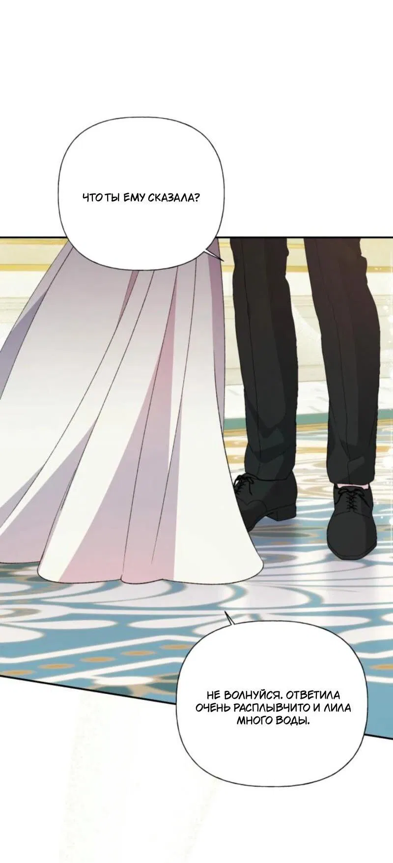 Манга Не каждый может изменить оригинальную историю - Глава 31 Страница 42