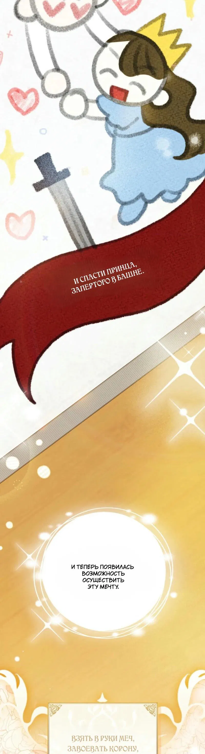 Манга Не каждый может изменить оригинальную историю - Глава 31 Страница 55