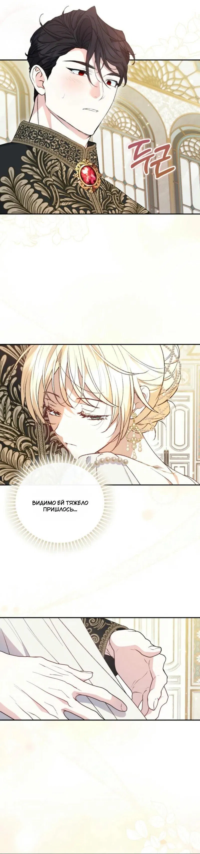 Манга Не каждый может изменить оригинальную историю - Глава 31 Страница 23