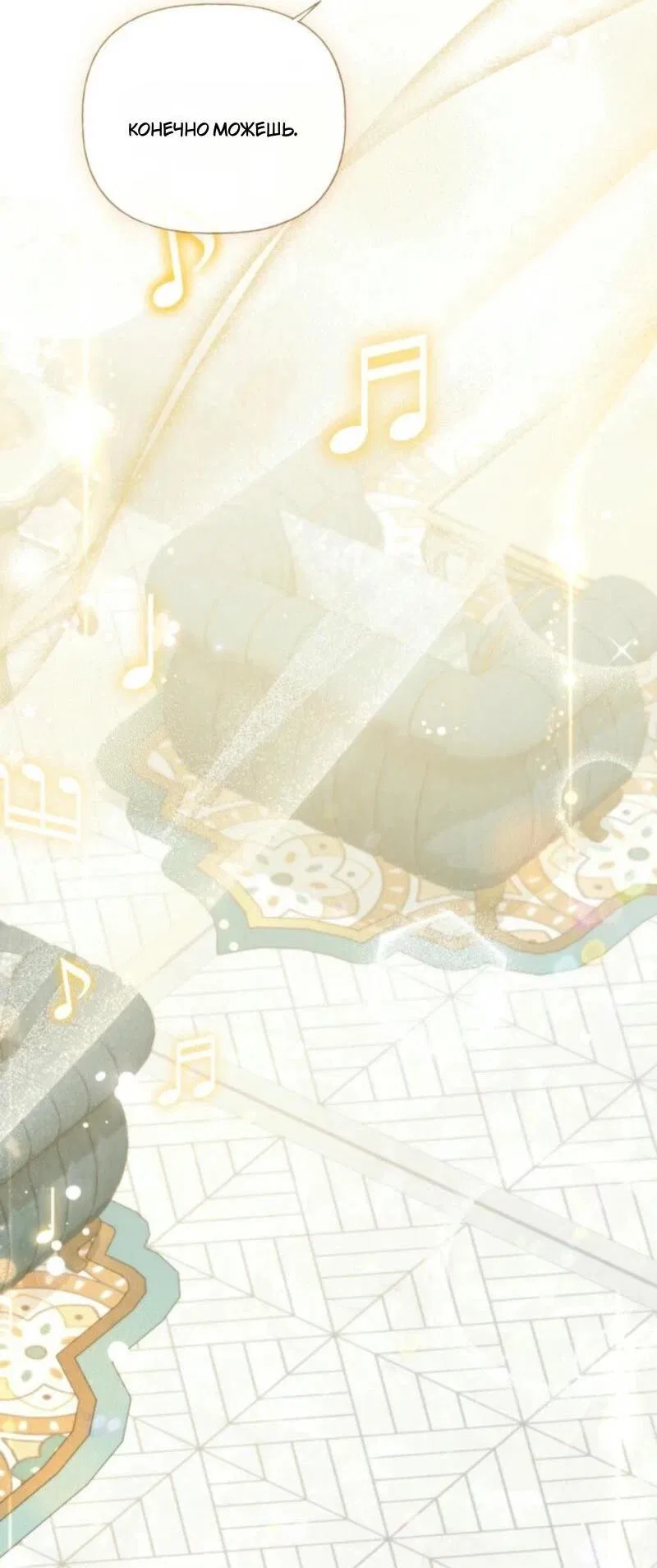 Манга Не каждый может изменить оригинальную историю - Глава 31 Страница 68