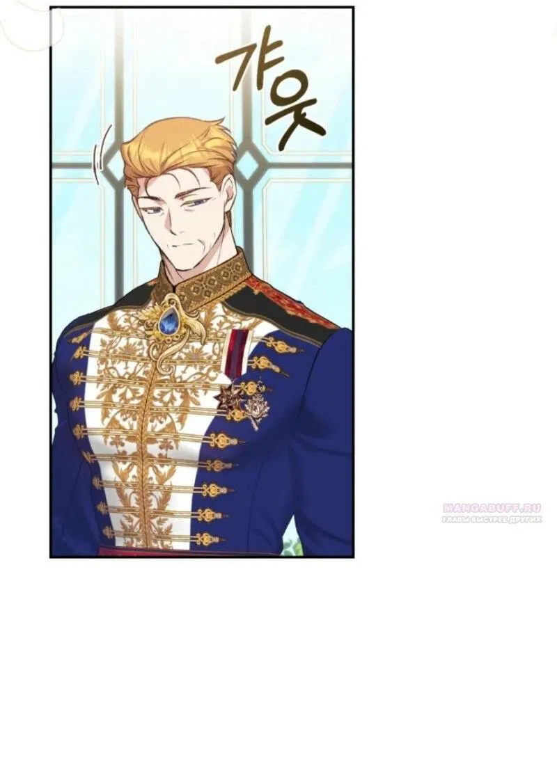 Манга Не каждый может изменить оригинальную историю - Глава 31 Страница 4