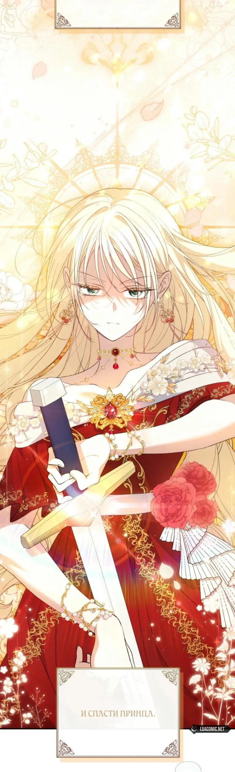 Манга Не каждый может изменить оригинальную историю - Глава 31 Страница 56