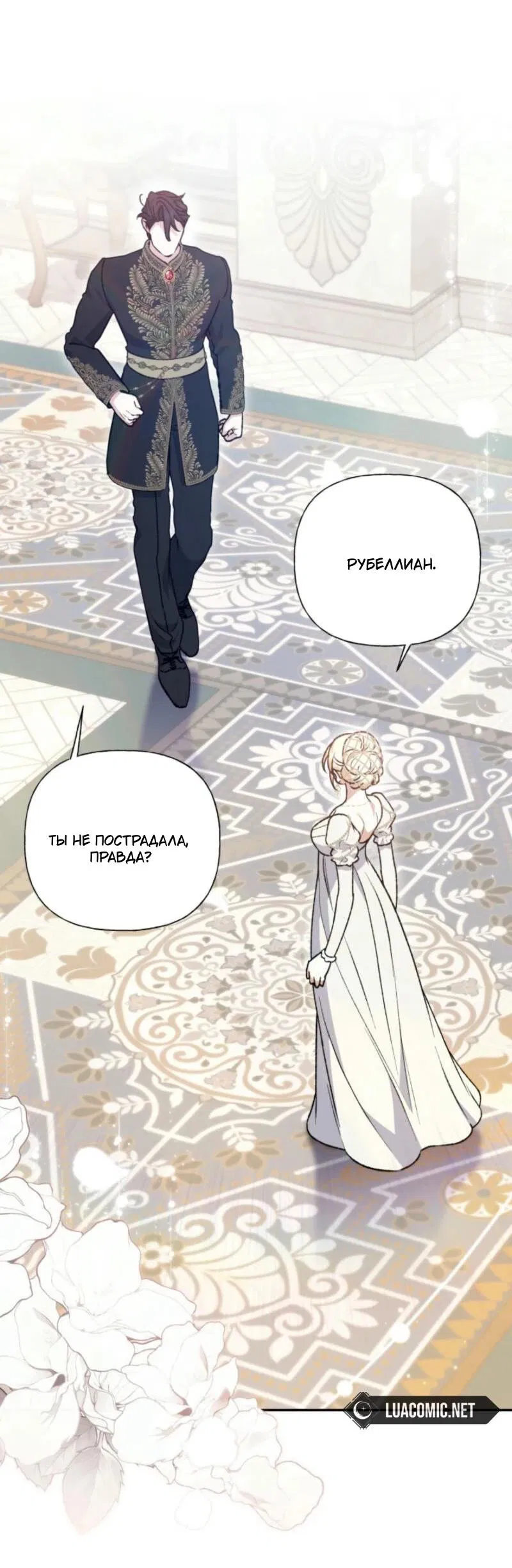 Манга Не каждый может изменить оригинальную историю - Глава 31 Страница 19