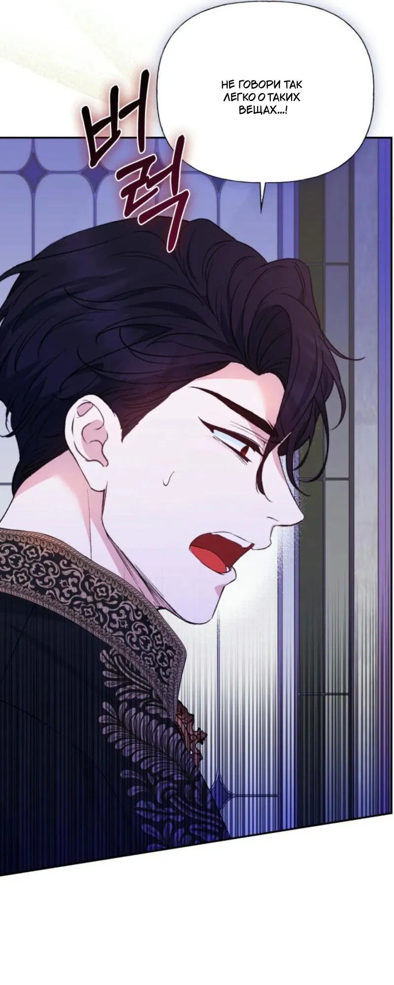 Манга Не каждый может изменить оригинальную историю - Глава 31 Страница 46