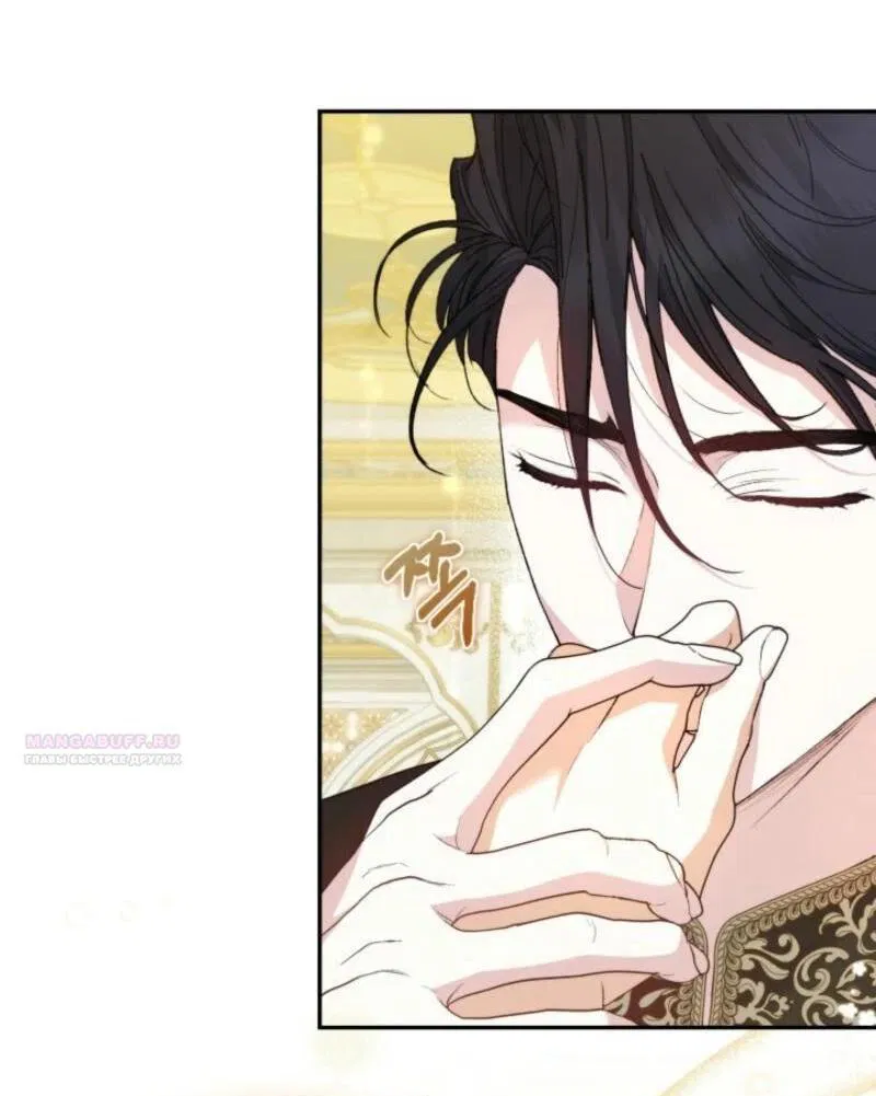 Манга Не каждый может изменить оригинальную историю - Глава 31 Страница 67