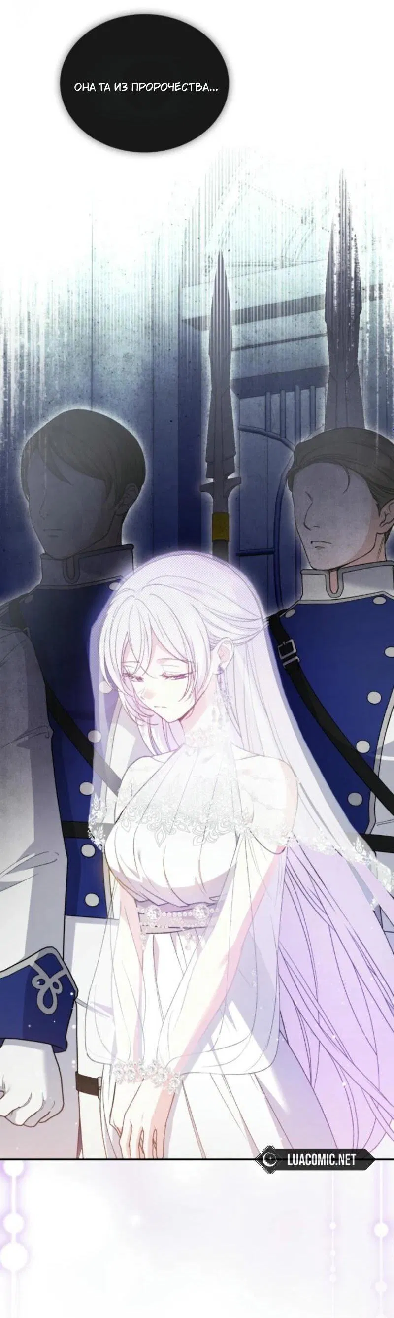 Манга Не каждый может изменить оригинальную историю - Глава 30 Страница 4