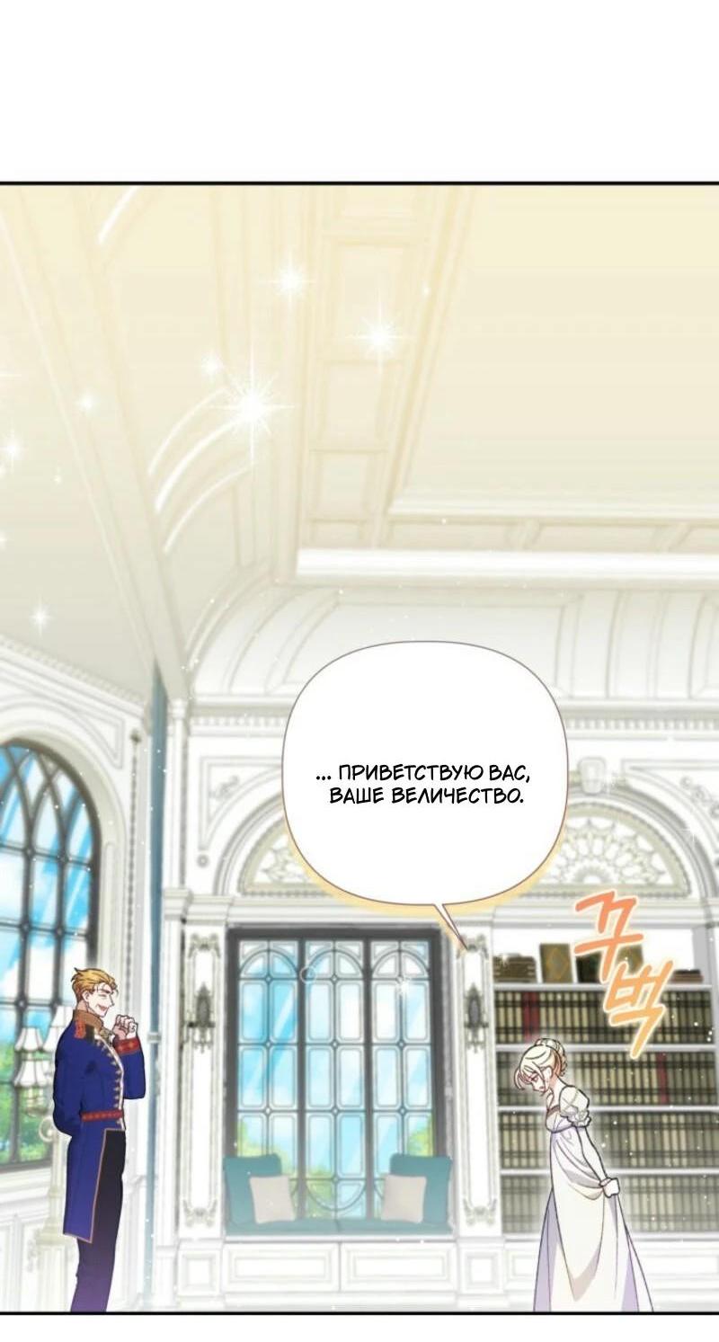 Манга Не каждый может изменить оригинальную историю - Глава 30 Страница 41