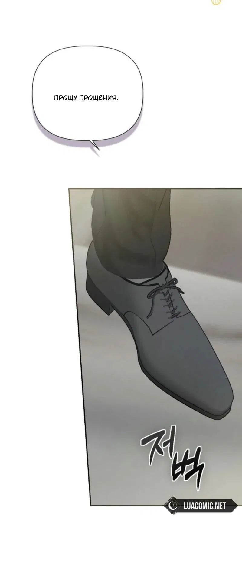 Манга Не каждый может изменить оригинальную историю - Глава 30 Страница 16