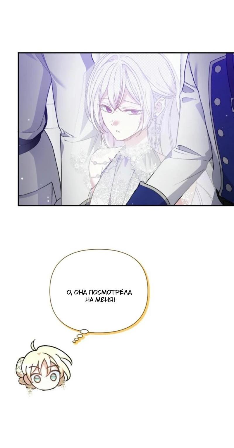 Манга Не каждый может изменить оригинальную историю - Глава 30 Страница 6