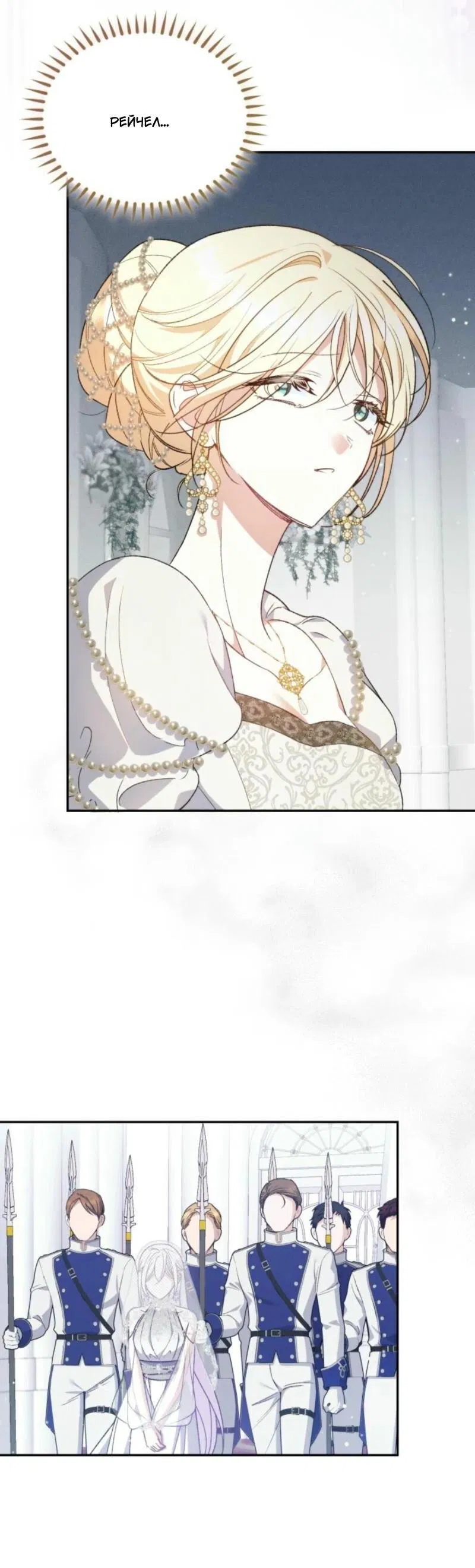 Манга Не каждый может изменить оригинальную историю - Глава 30 Страница 5