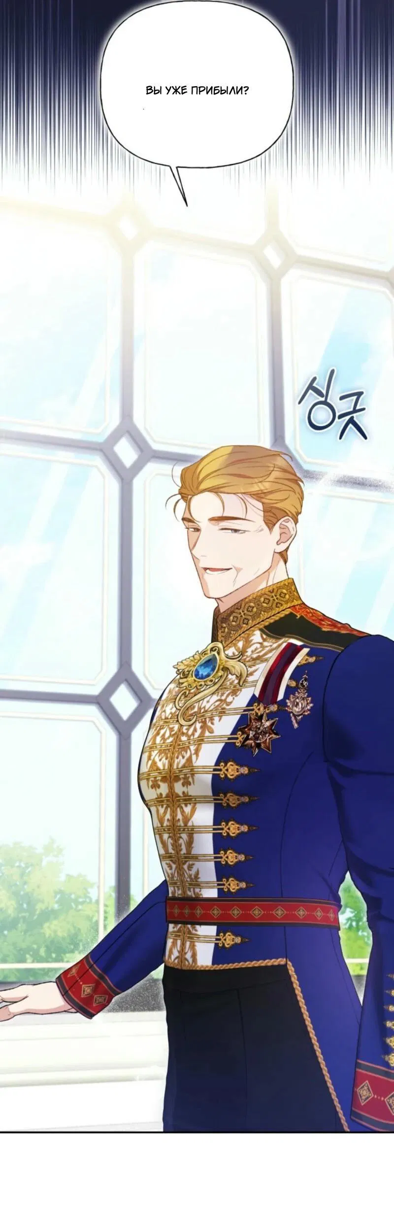 Манга Не каждый может изменить оригинальную историю - Глава 30 Страница 40