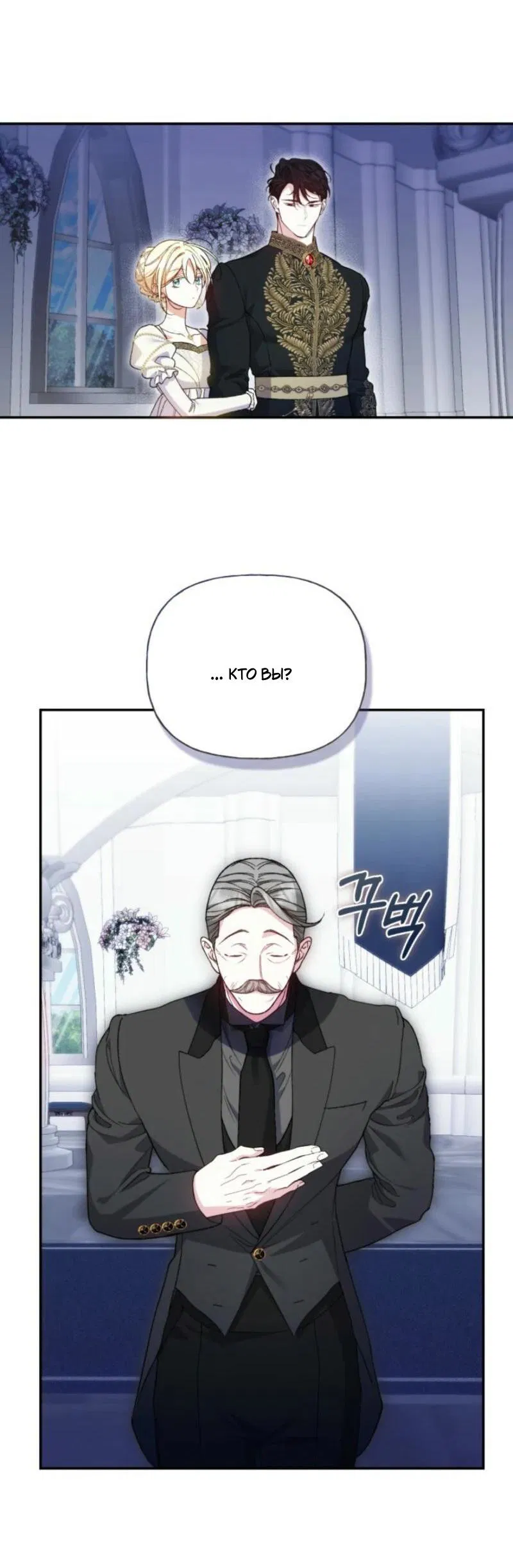 Манга Не каждый может изменить оригинальную историю - Глава 30 Страница 17