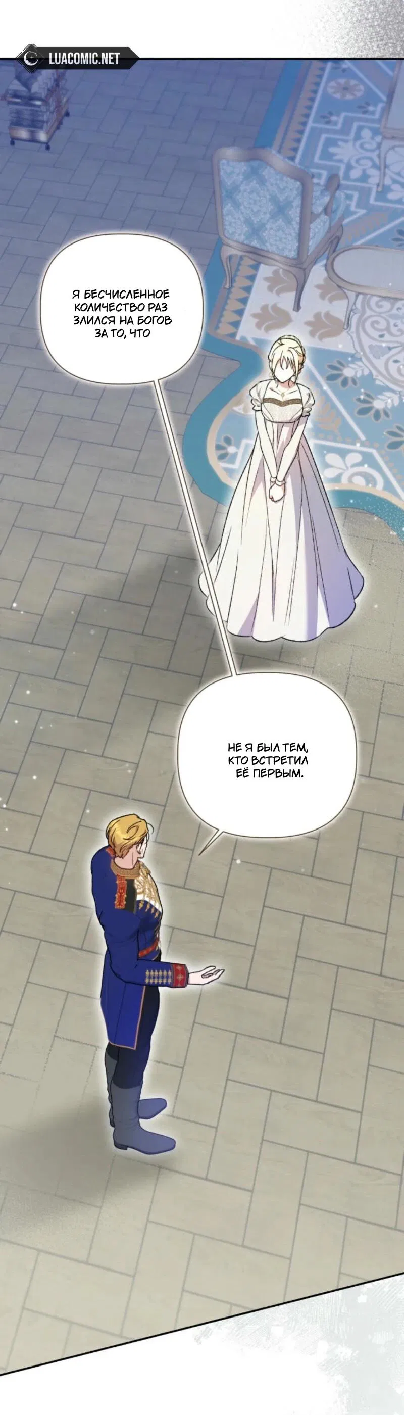 Манга Не каждый может изменить оригинальную историю - Глава 30 Страница 59