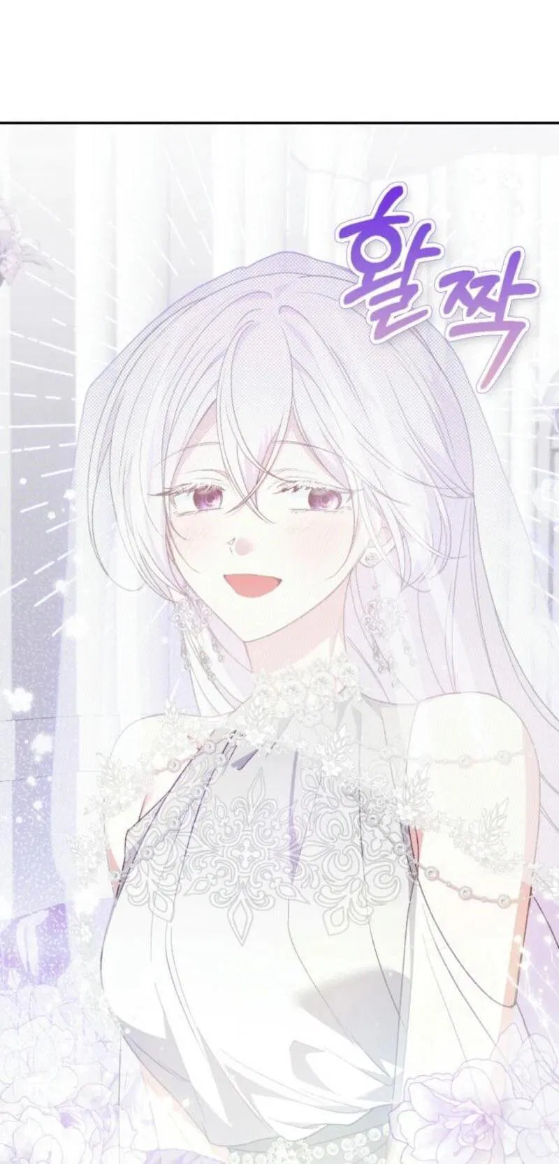 Манга Не каждый может изменить оригинальную историю - Глава 30 Страница 7