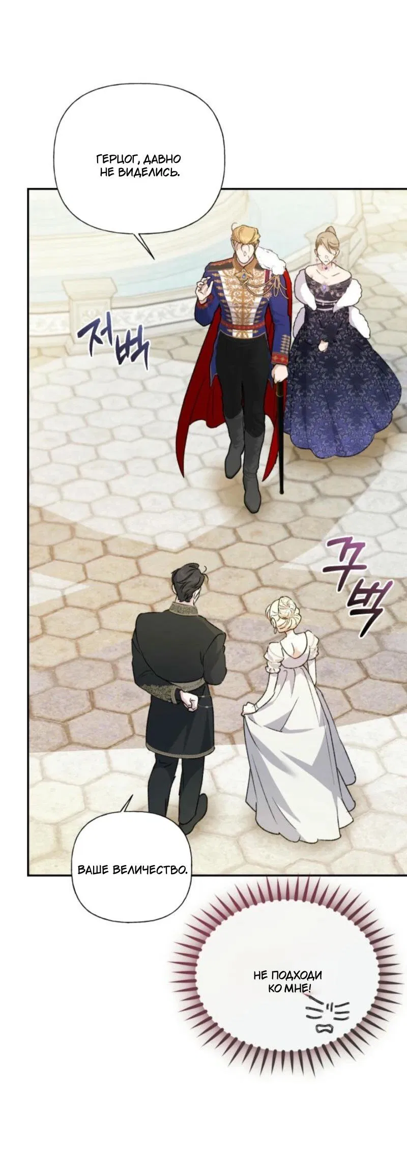 Манга Не каждый может изменить оригинальную историю - Глава 29 Страница 54