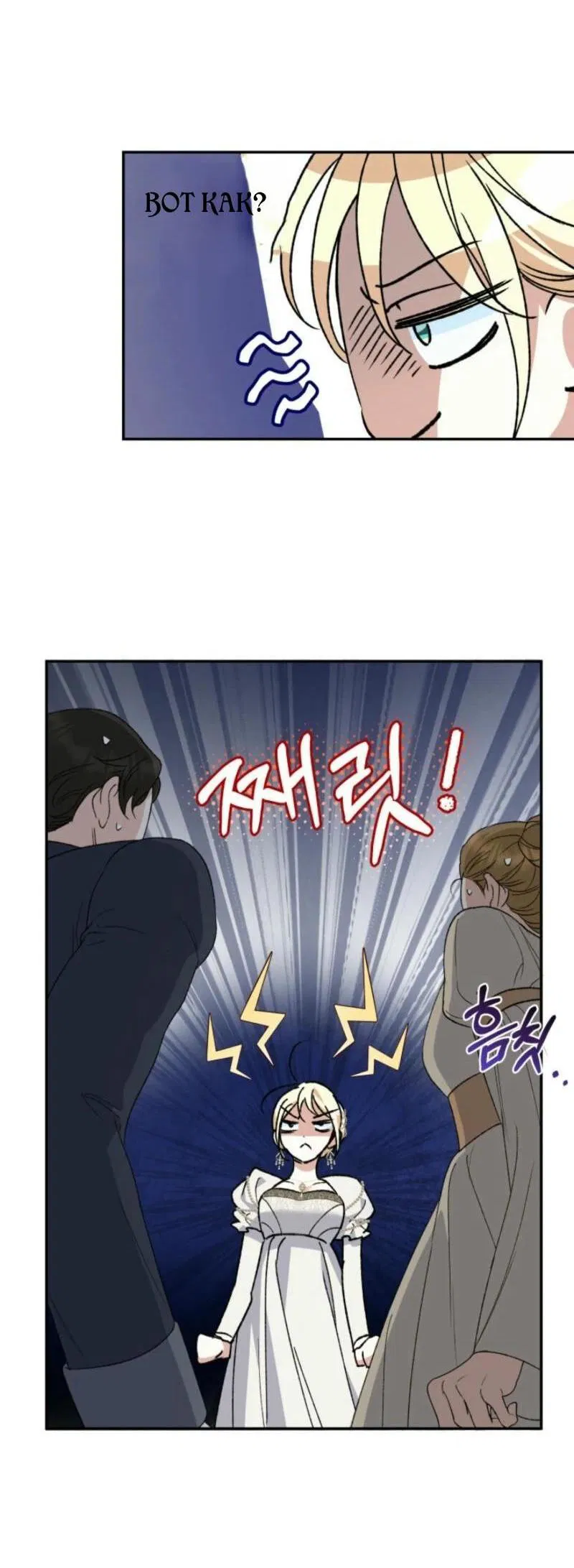 Манга Не каждый может изменить оригинальную историю - Глава 29 Страница 46