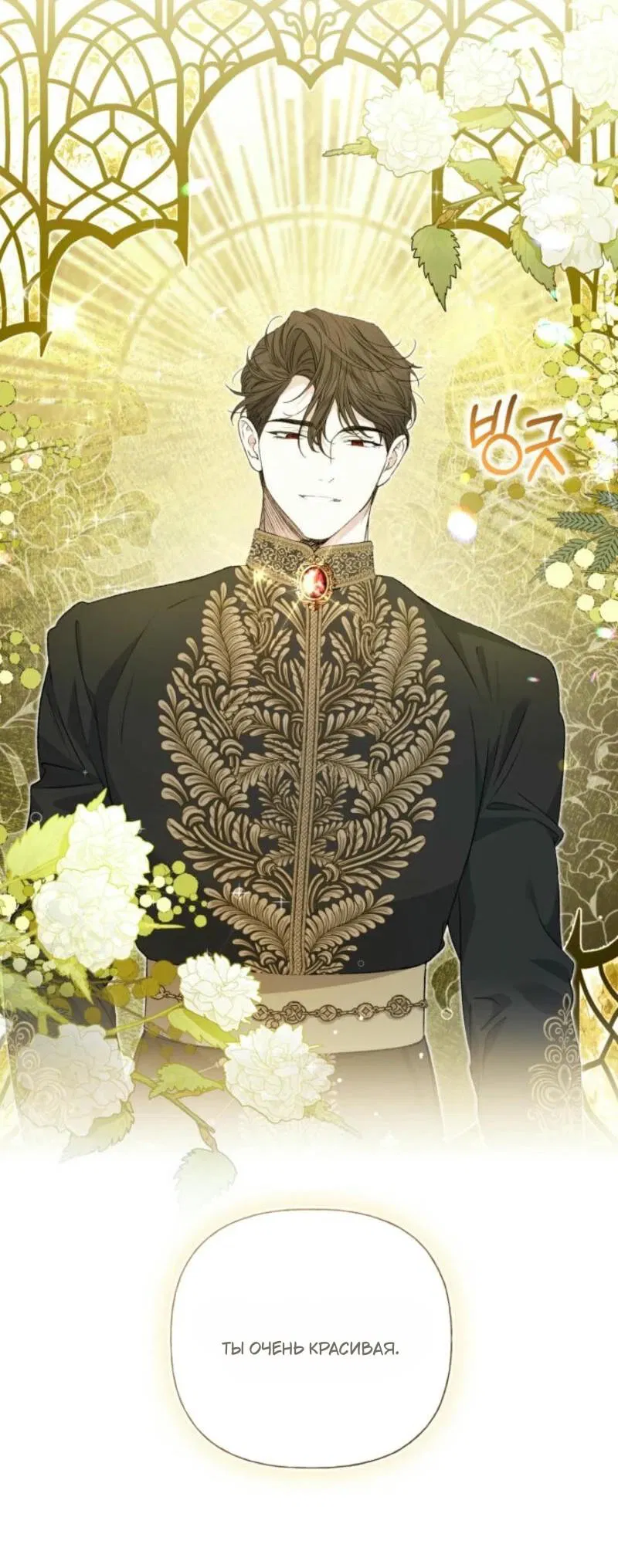 Манга Не каждый может изменить оригинальную историю - Глава 29 Страница 19