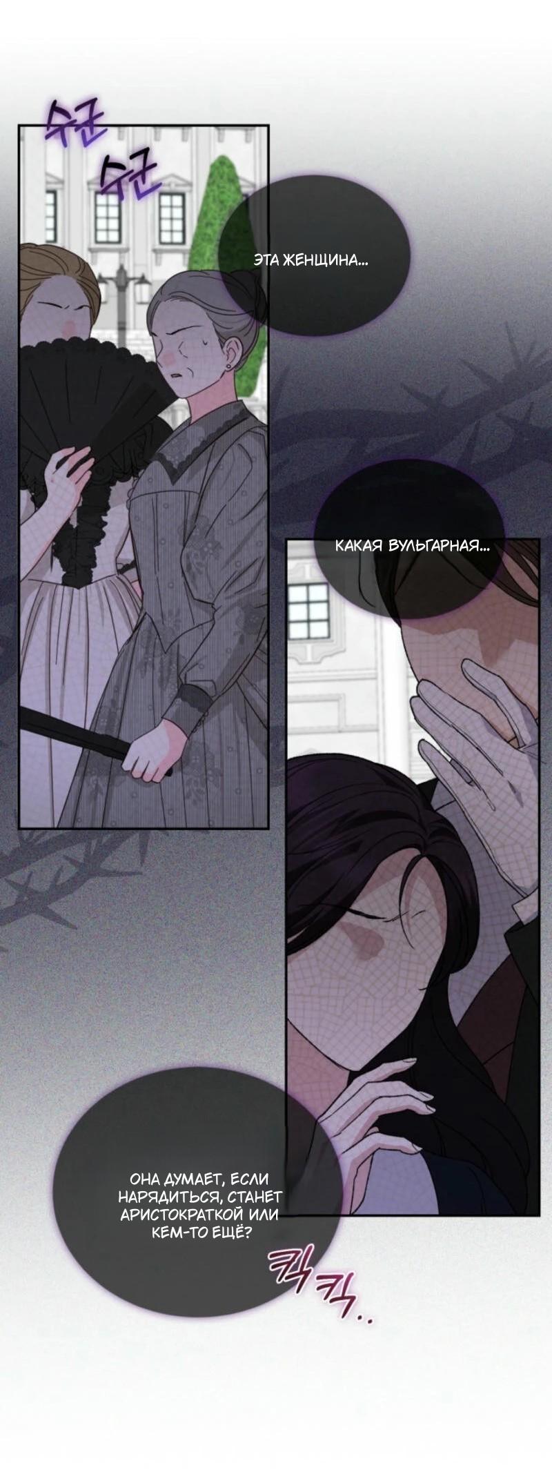 Манга Не каждый может изменить оригинальную историю - Глава 29 Страница 42