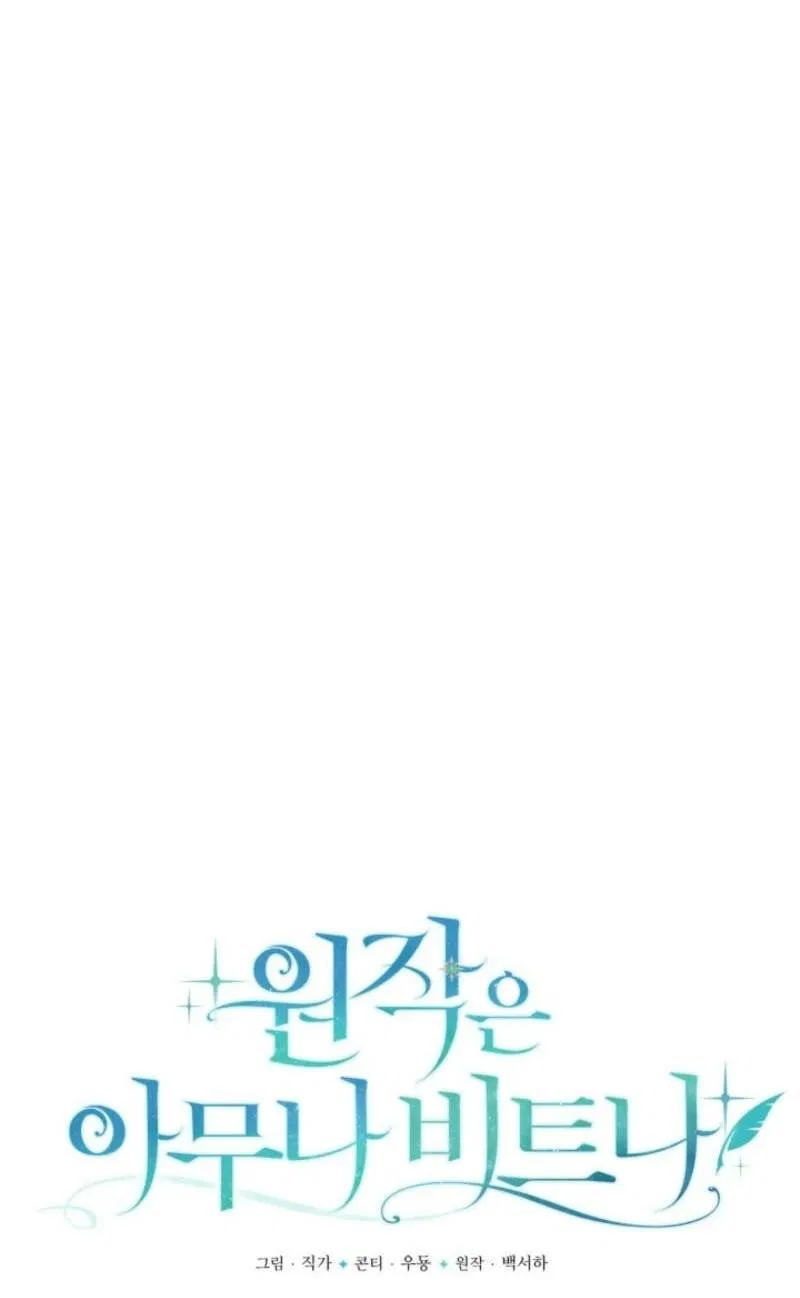 Манга Не каждый может изменить оригинальную историю - Глава 29 Страница 37