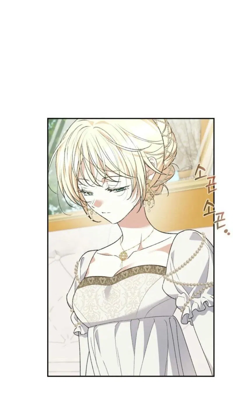 Манга Не каждый может изменить оригинальную историю - Глава 29 Страница 41